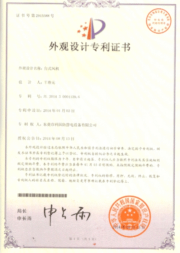 專利證書(shū)