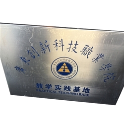 教學(xué)實(shí)踐基地